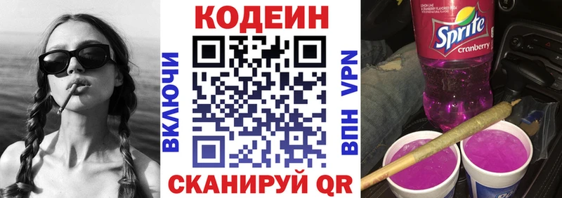 Купить закладки  Козловка  Codein Purple Drank 