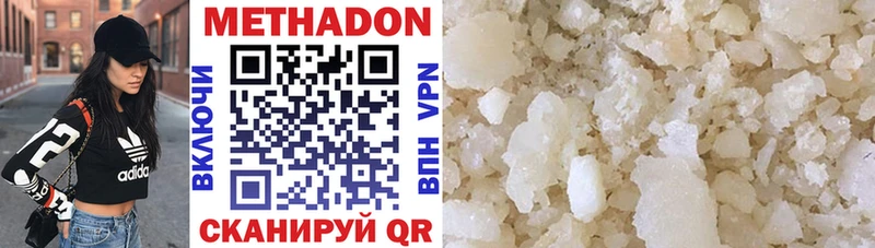 Купить закладки  Козловка  МЕТАДОН methadone 